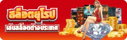 European-Slots.png
